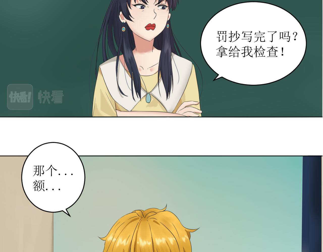 《一刻心动》医务室（3） 第28页