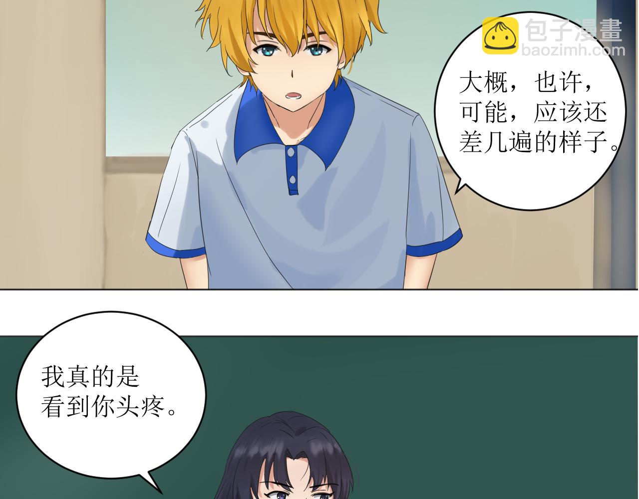 《一刻心动》医务室（3） 第29页