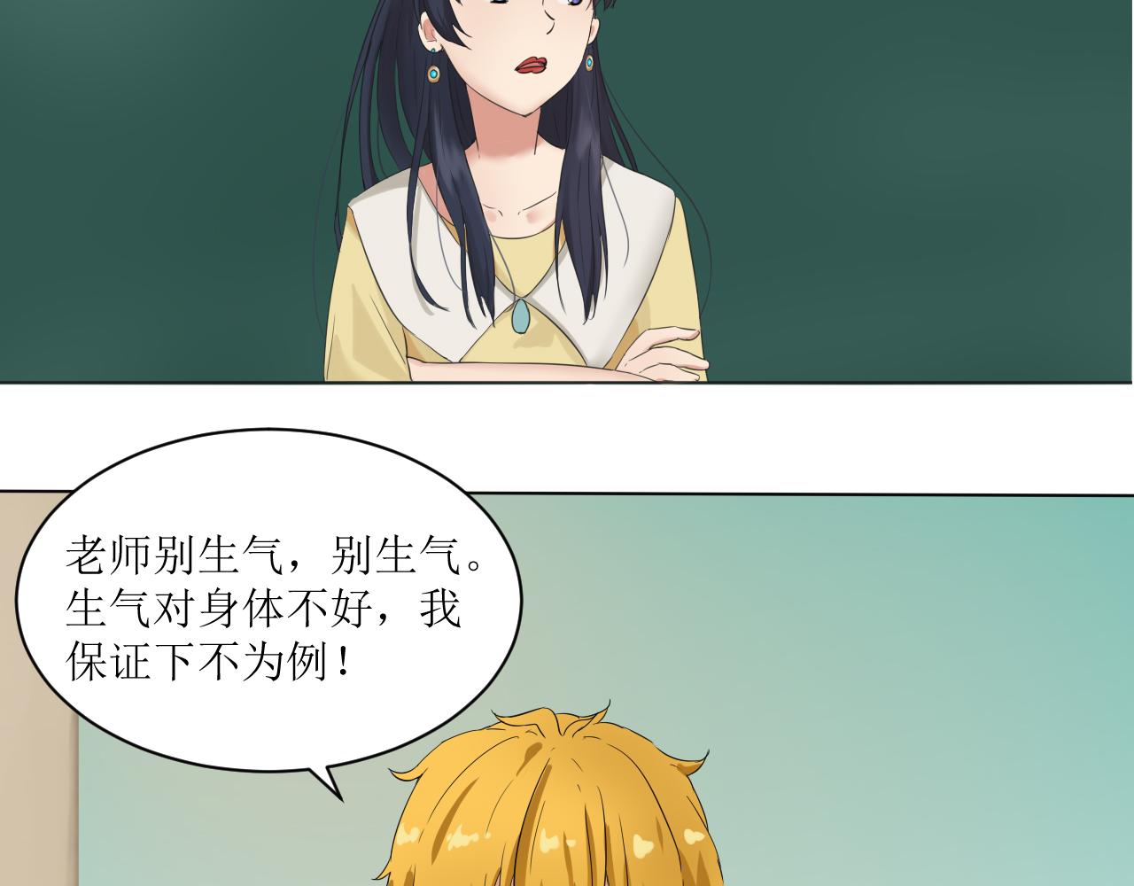 《一刻心动》医务室（3） 第30页