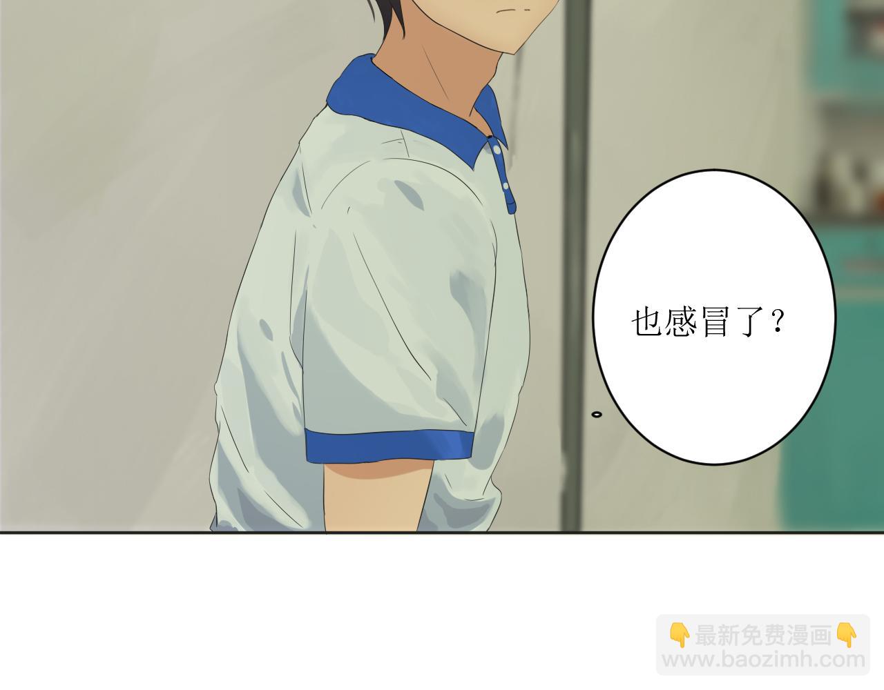 《一刻心动》医务室（2） 第10页