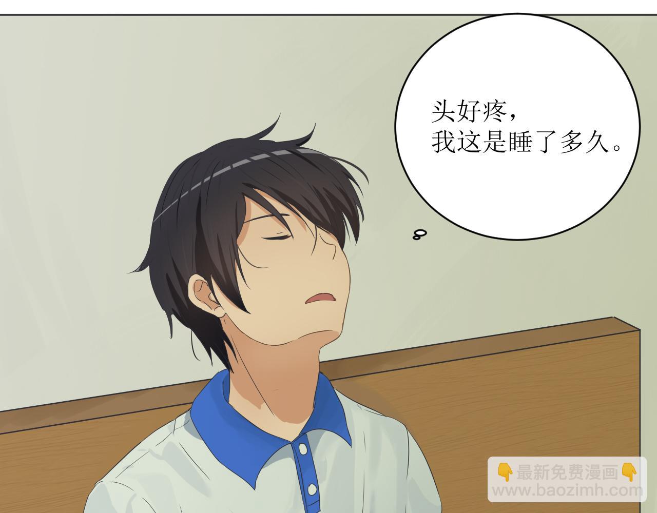 《一刻心动》医务室（2） 第15页