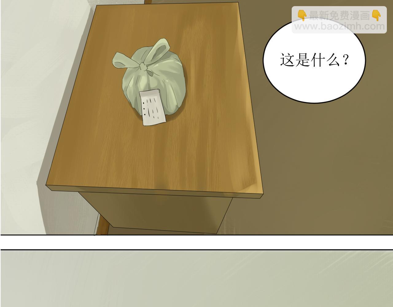 《一刻心动》医务室（2） 第18页