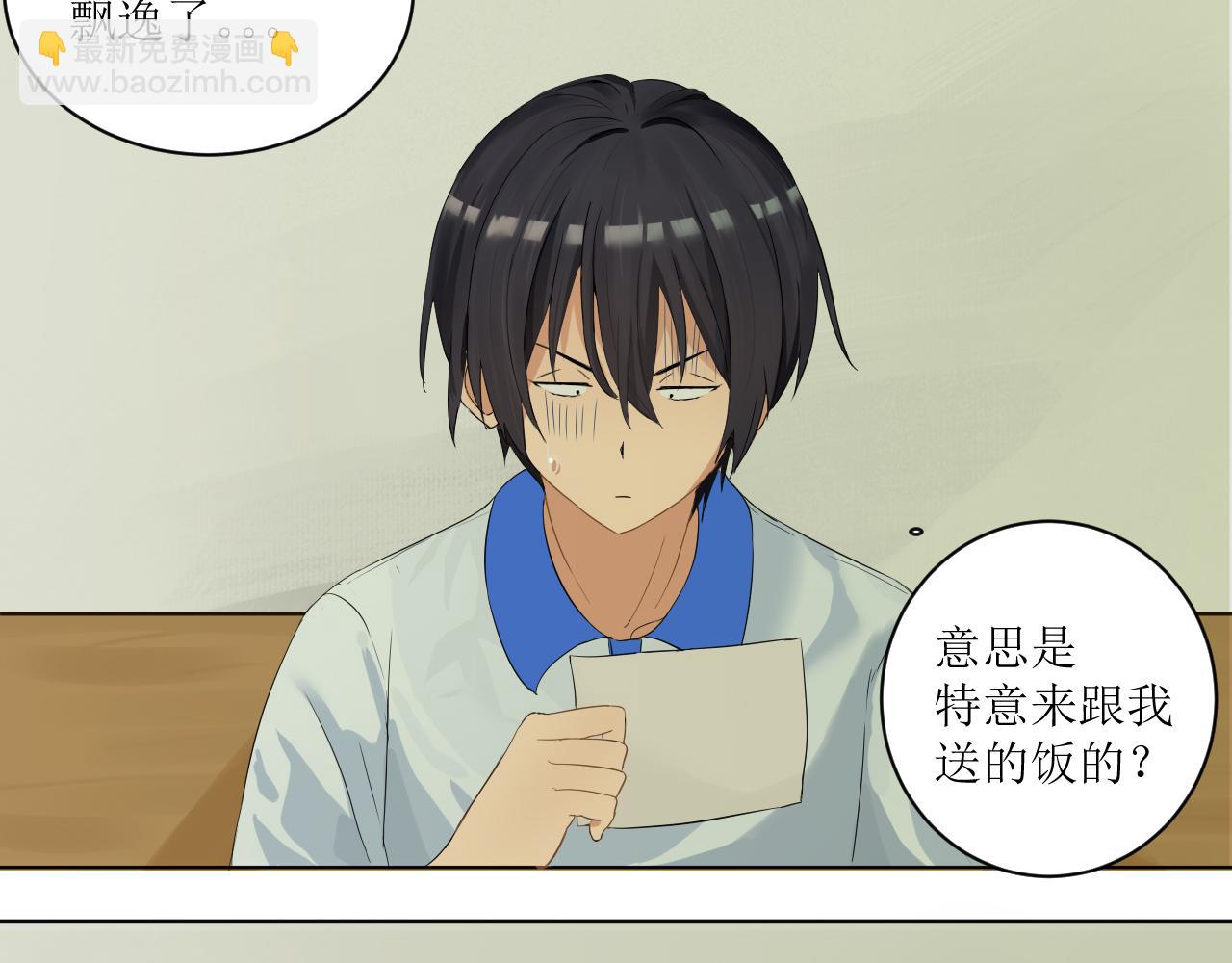 《一刻心动》医务室（2） 第22页