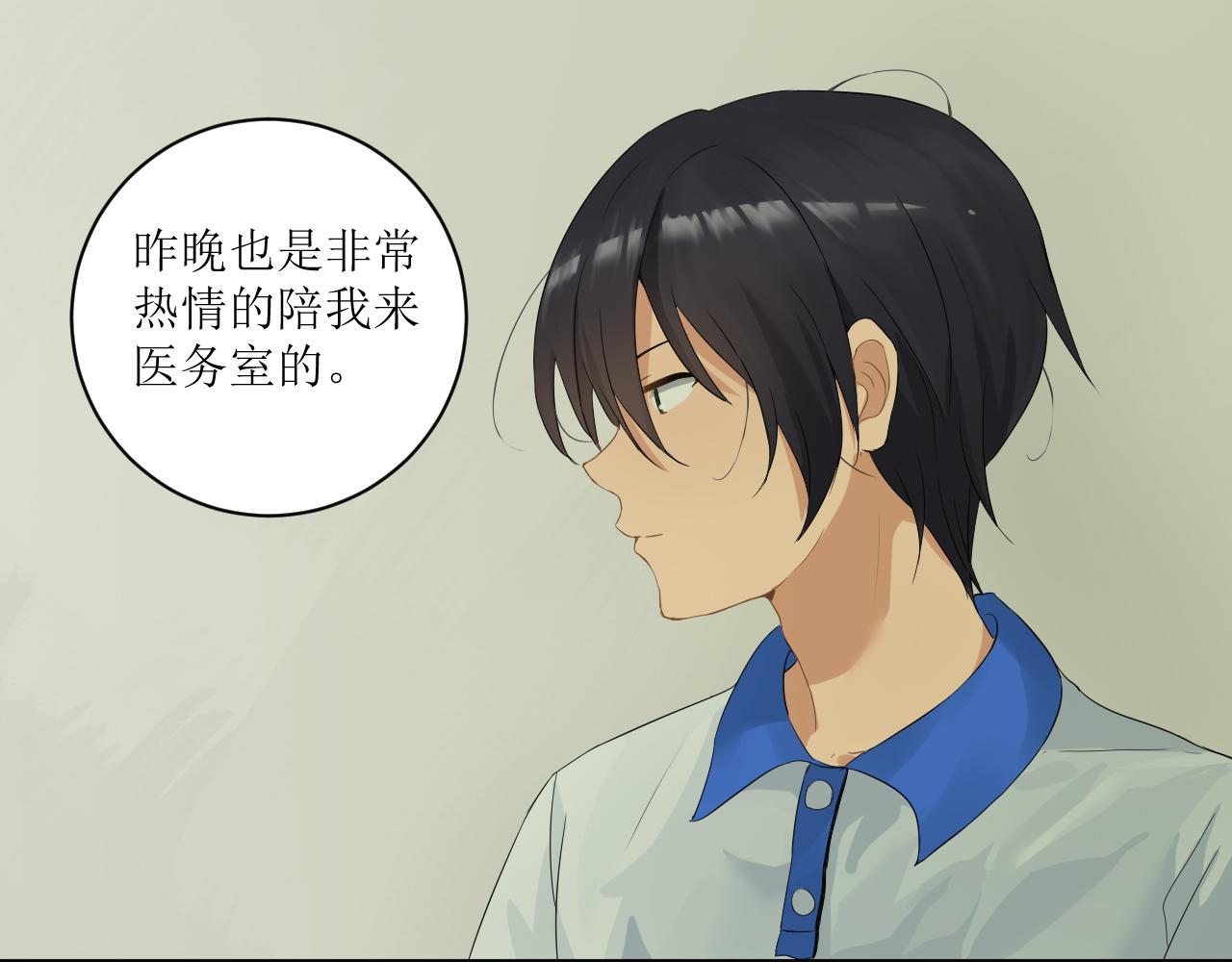 《一刻心动》医务室（2） 第23页
