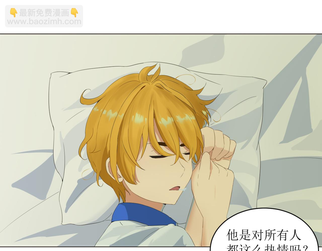 《一刻心动》医务室（2） 第24页