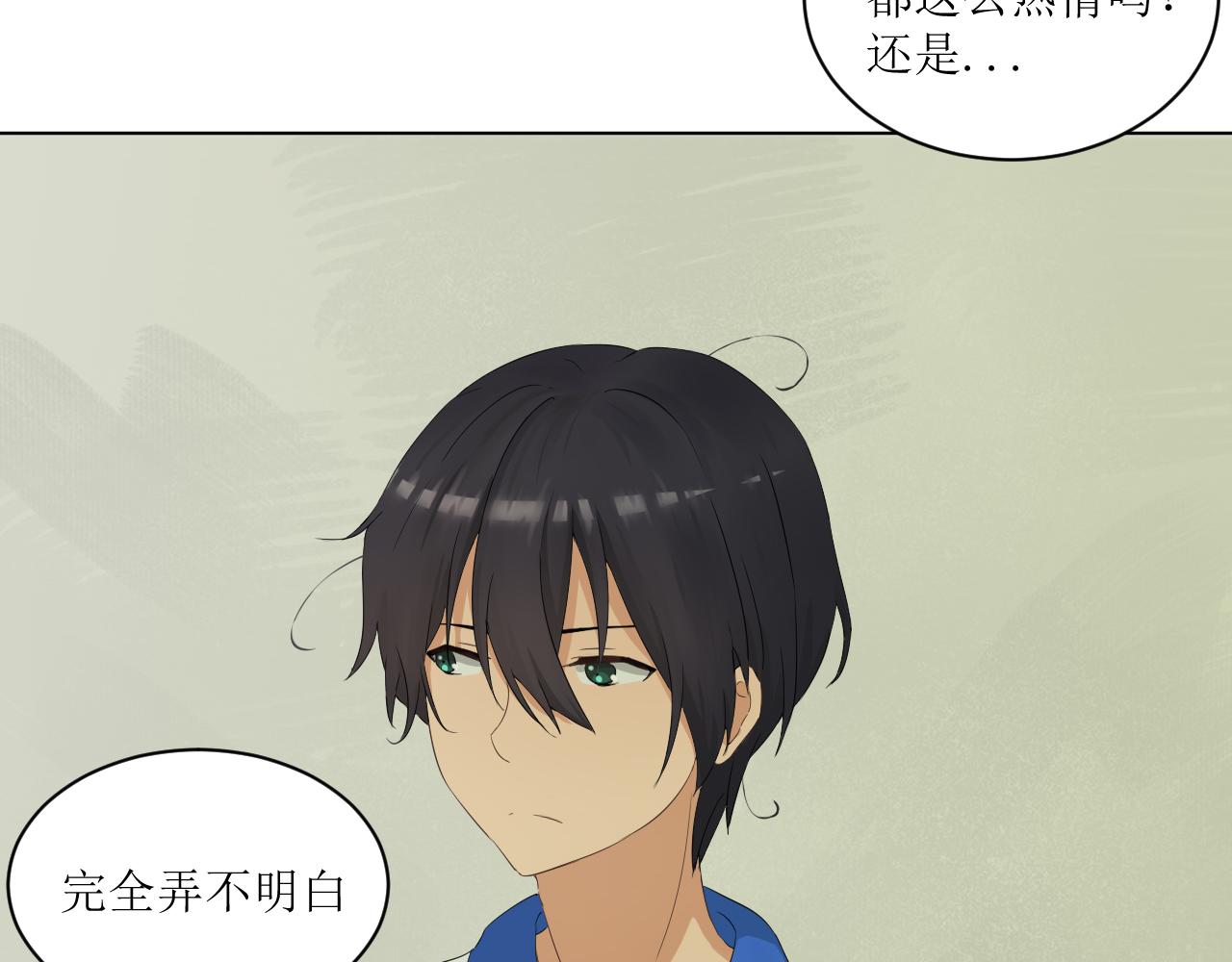 《一刻心动》医务室（2） 第25页