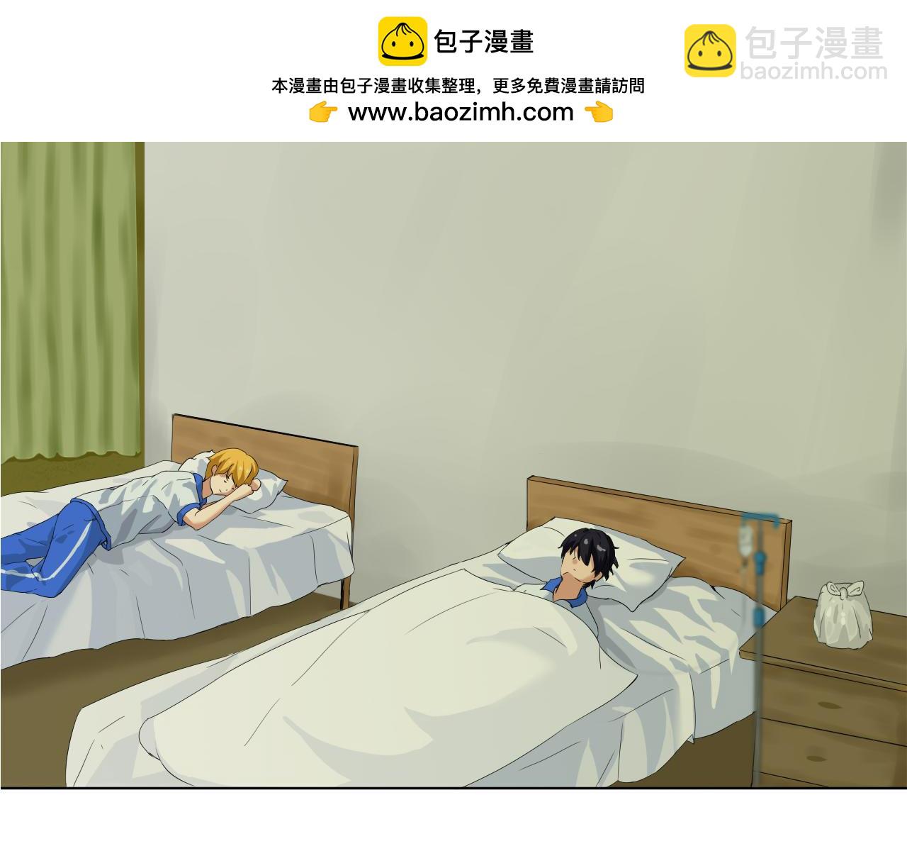 《一刻心动》医务室（2） 第2页
