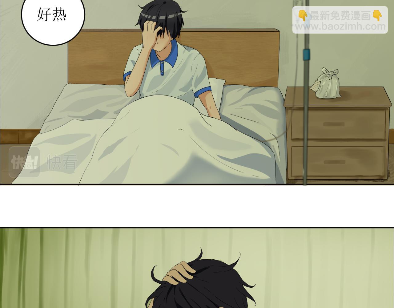 《一刻心动》医务室（2） 第5页