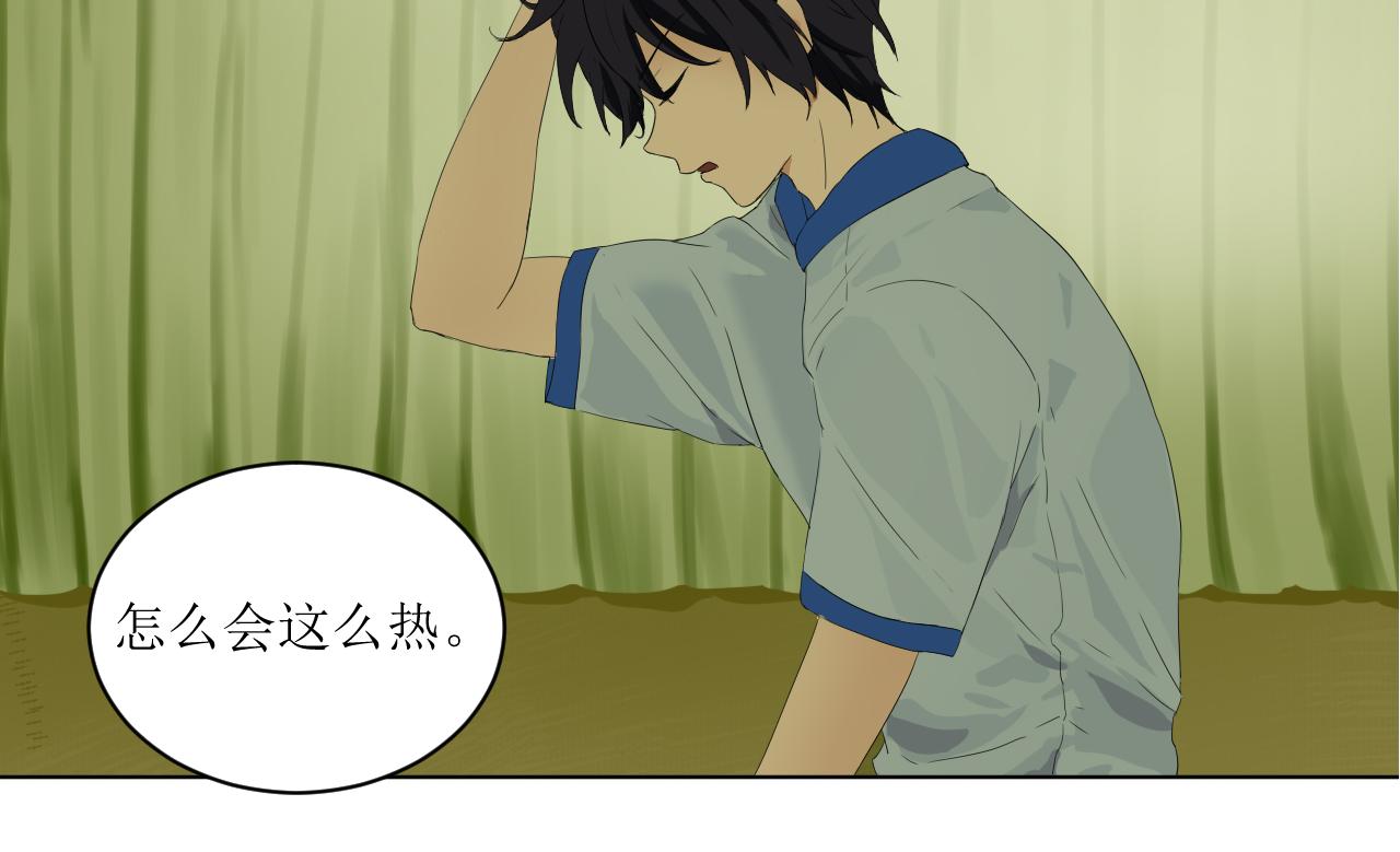 《一刻心动》医务室（2） 第6页