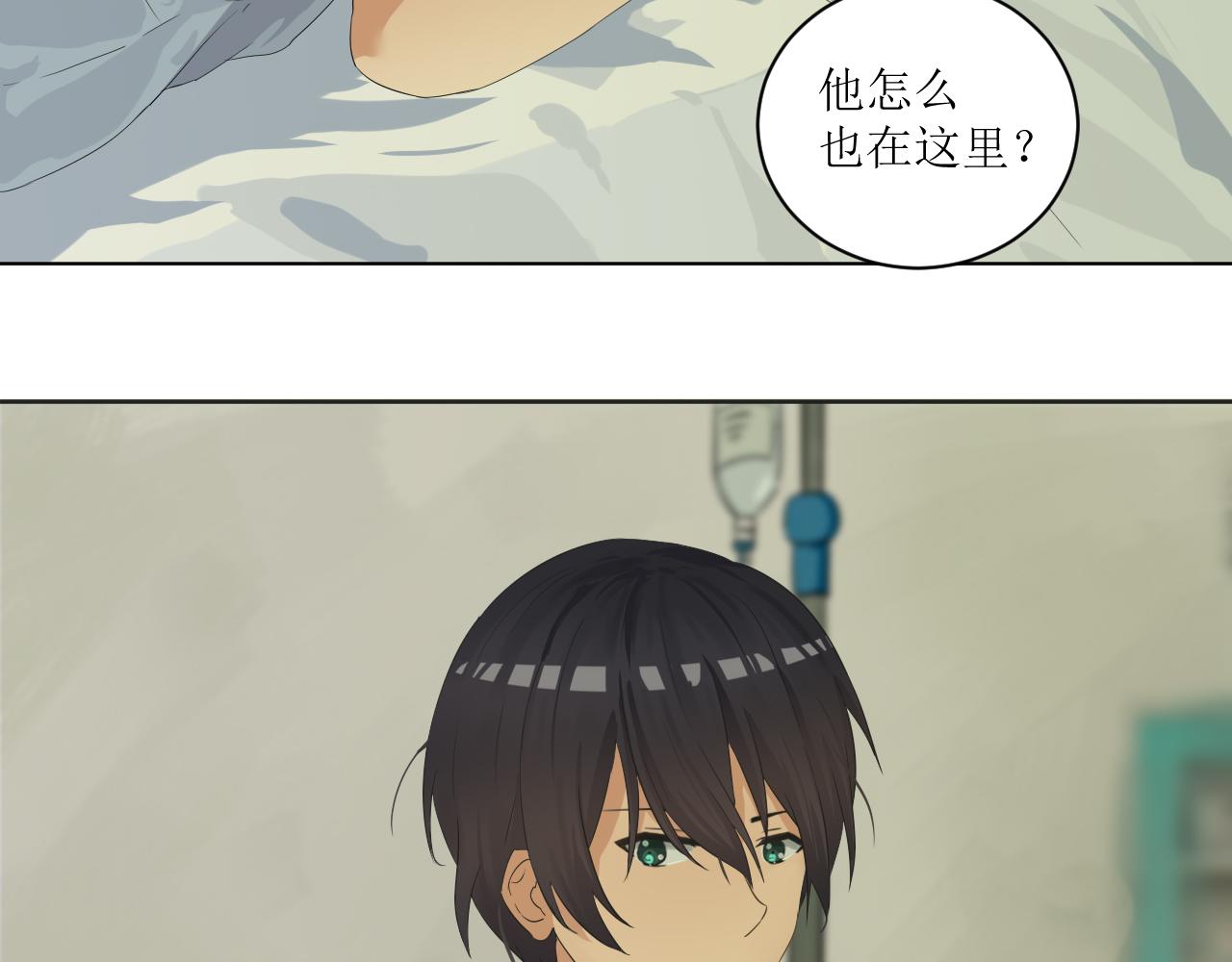 《一刻心动》医务室（2） 第9页