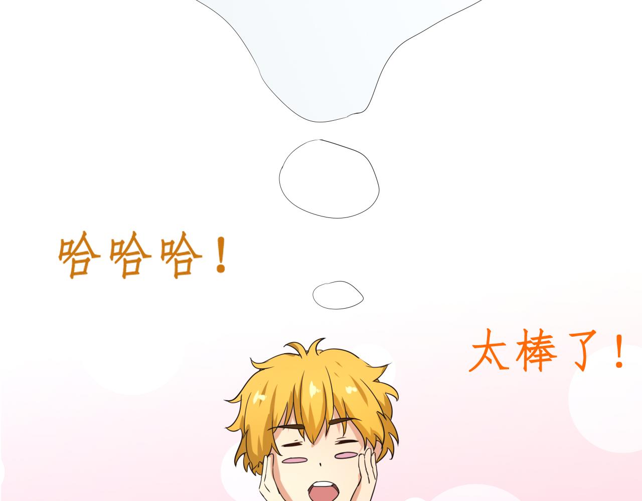 《一刻心动》医务室（1） 第11页
