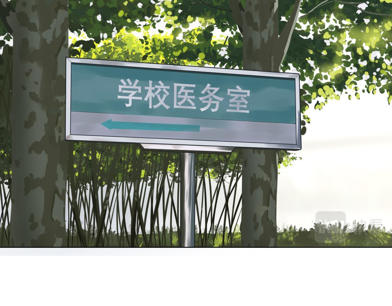 《一刻心动》医务室（1） 第15页