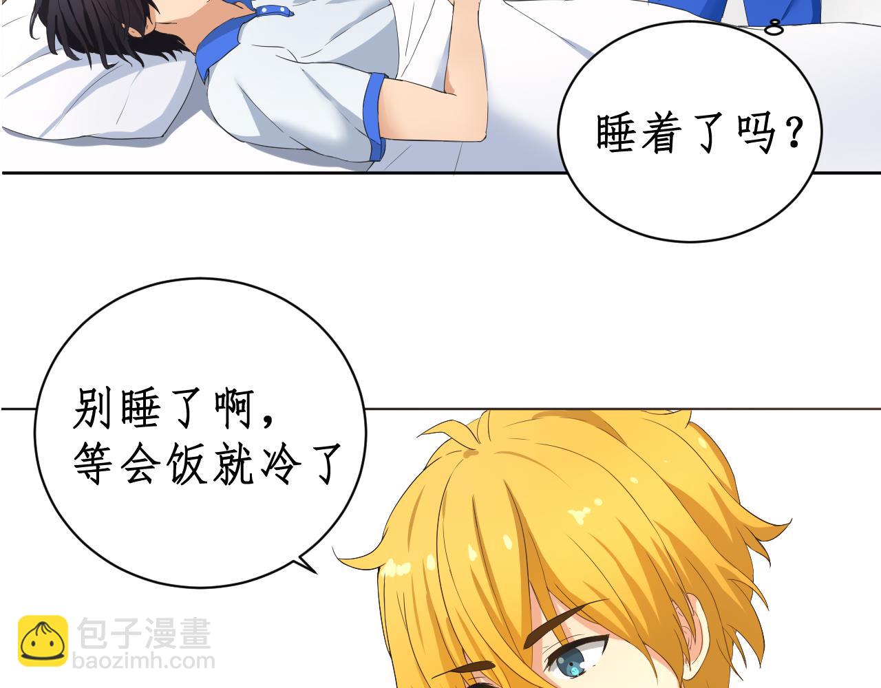 《一刻心动》医务室（1） 第21页