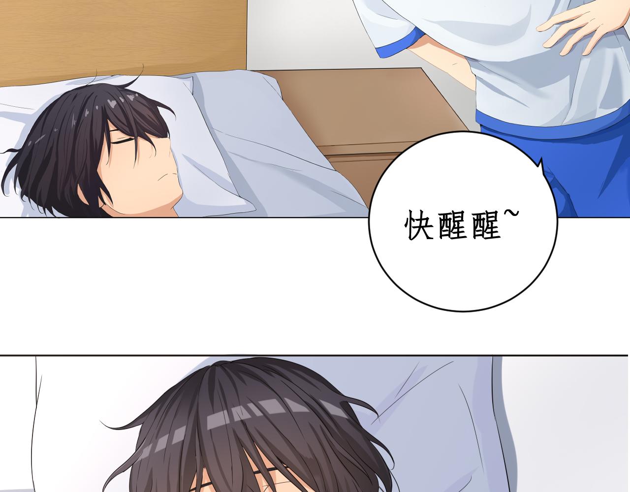 《一刻心动》医务室（1） 第23页