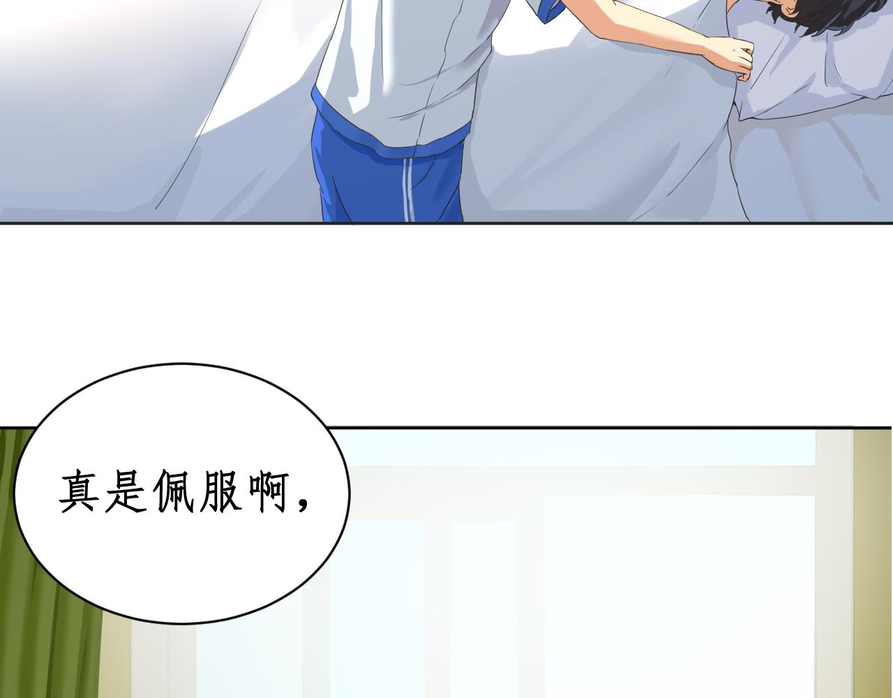 《一刻心动》医务室（1） 第30页