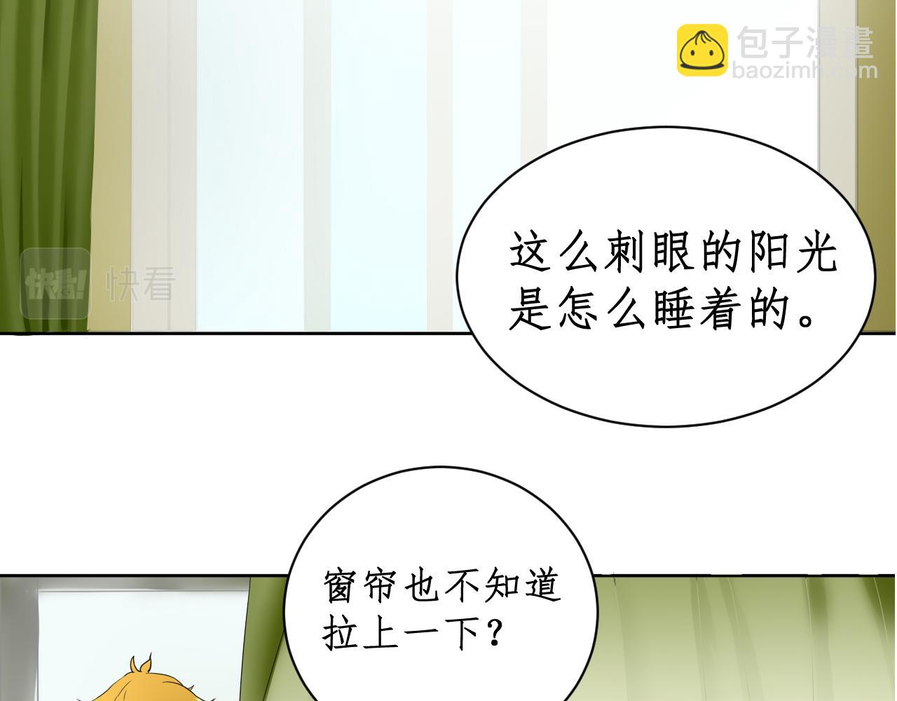 《一刻心动》医务室（1） 第31页