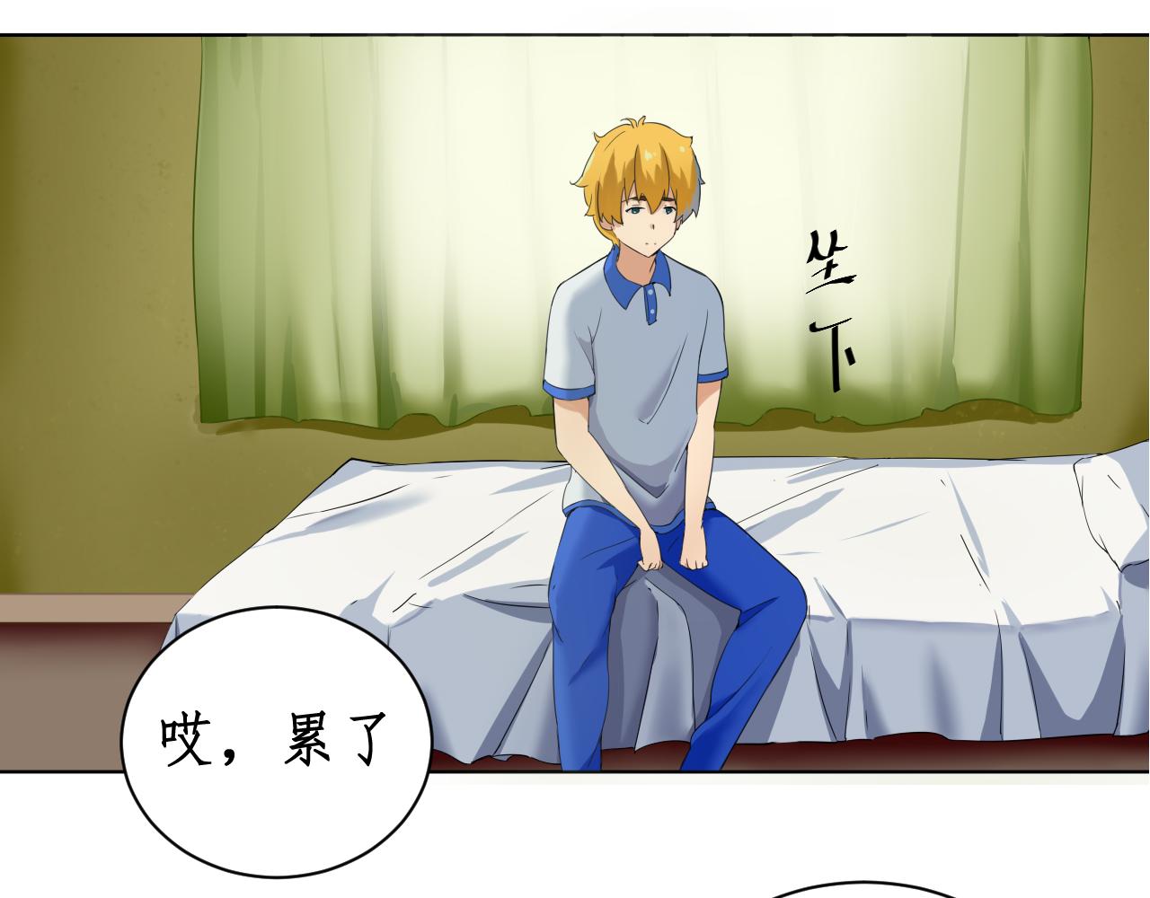 《一刻心动》医务室（1） 第34页