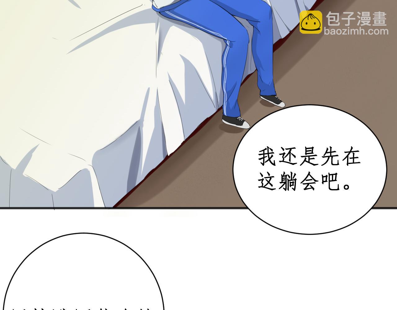 《一刻心动》医务室（1） 第39页
