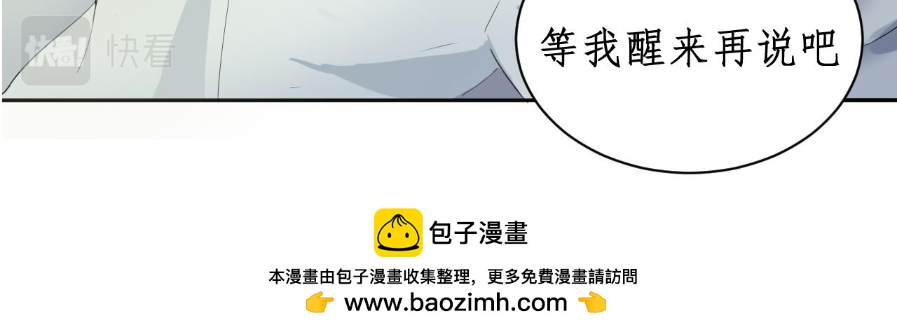 《一刻心动》医务室（1） 第41页