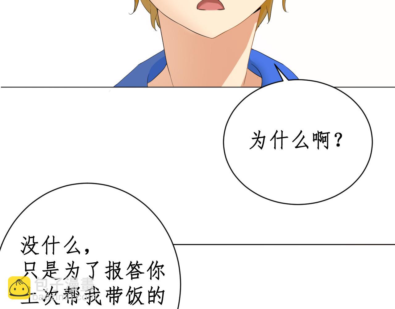 《一刻心动》医务室（1） 第4页