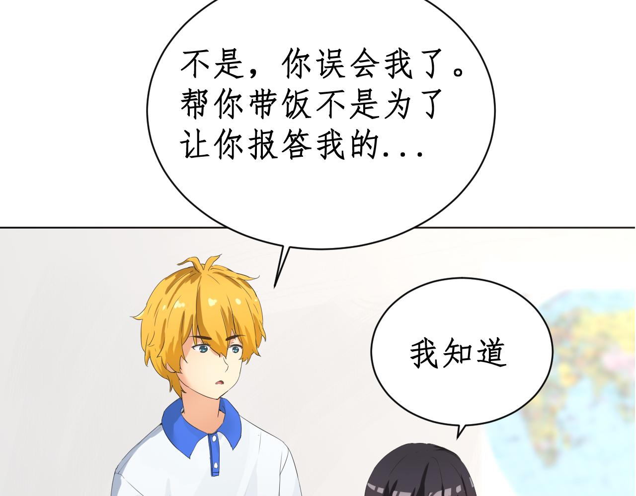《一刻心动》医务室（1） 第6页