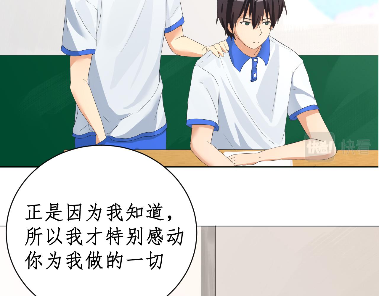 《一刻心动》医务室（1） 第7页