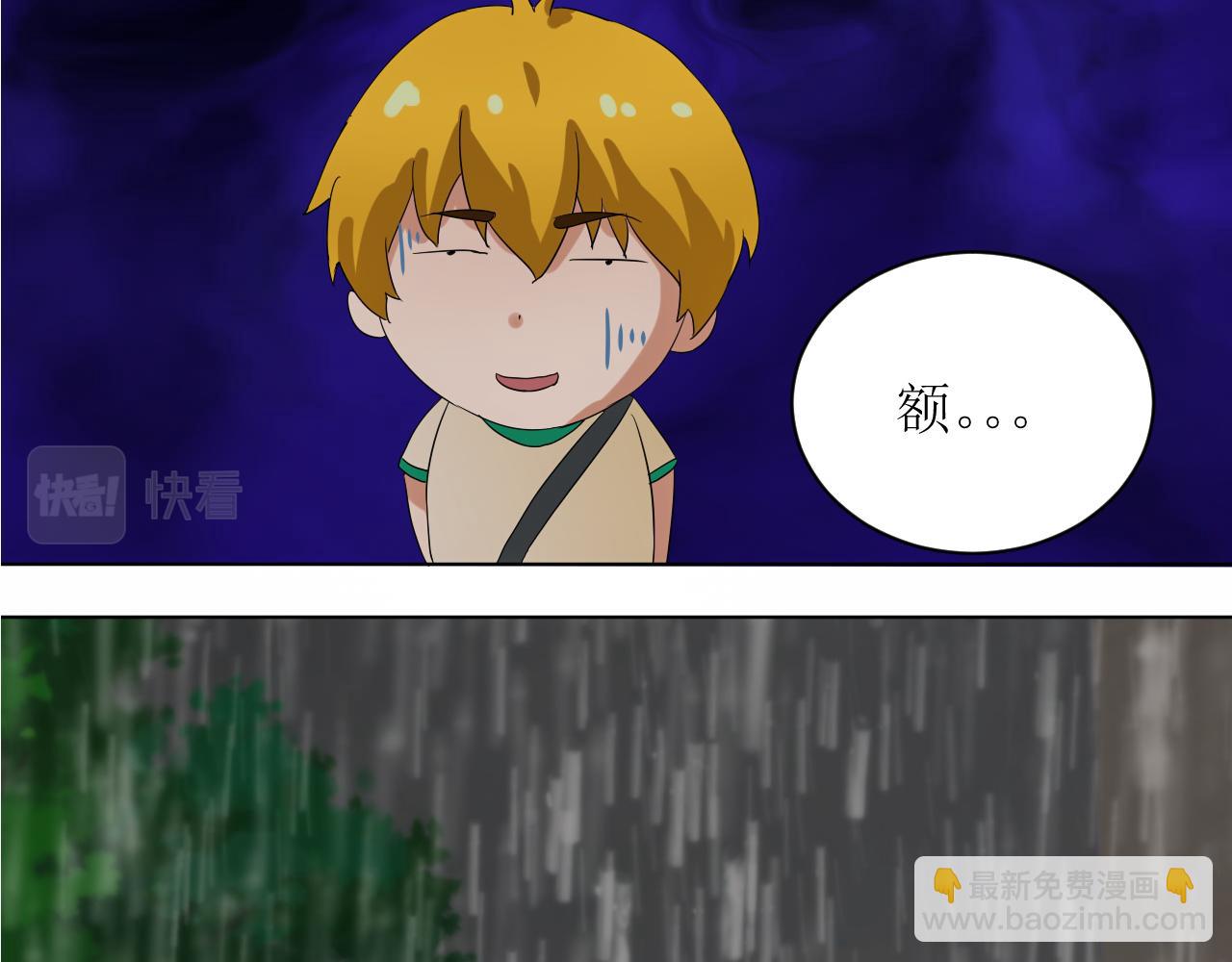 《一刻心动》国庆节前（3） 第21页