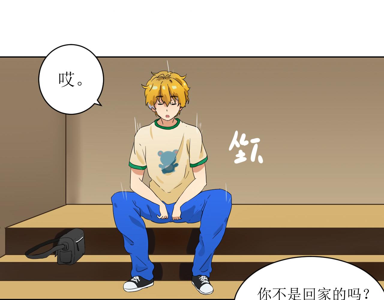 《一刻心动》国庆节前（3） 第26页