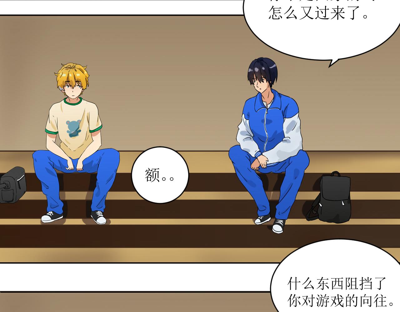《一刻心动》国庆节前（3） 第27页