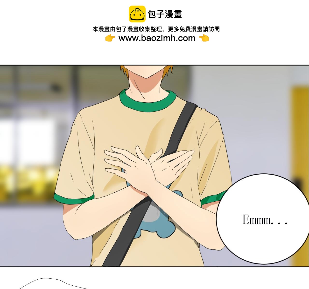 《一刻心动》国庆节前（3） 第2页
