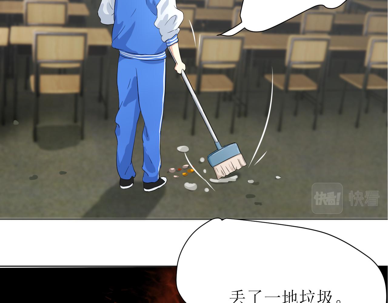 《一刻心动》国庆节前（1） 第12页