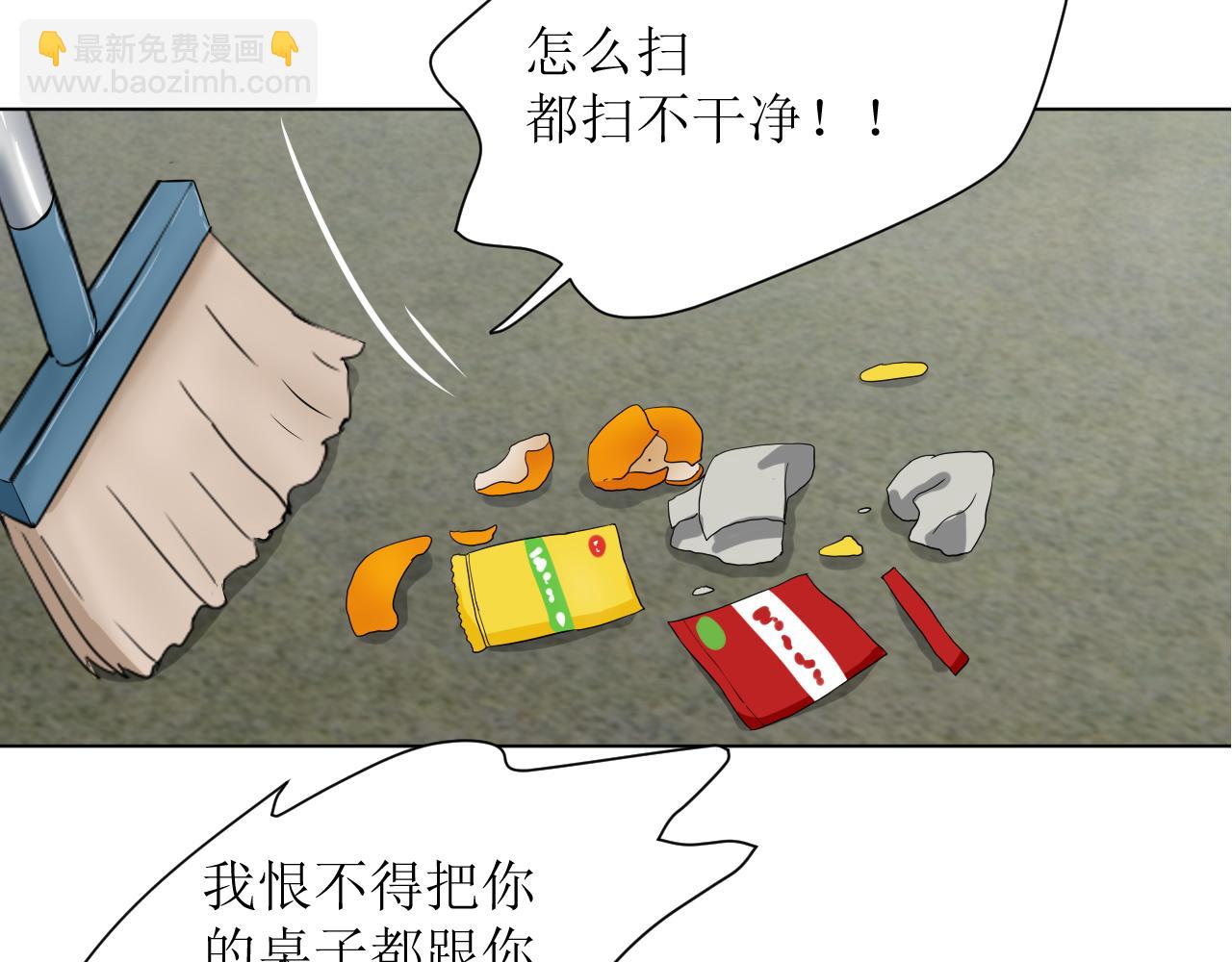 《一刻心动》国庆节前（1） 第14页
