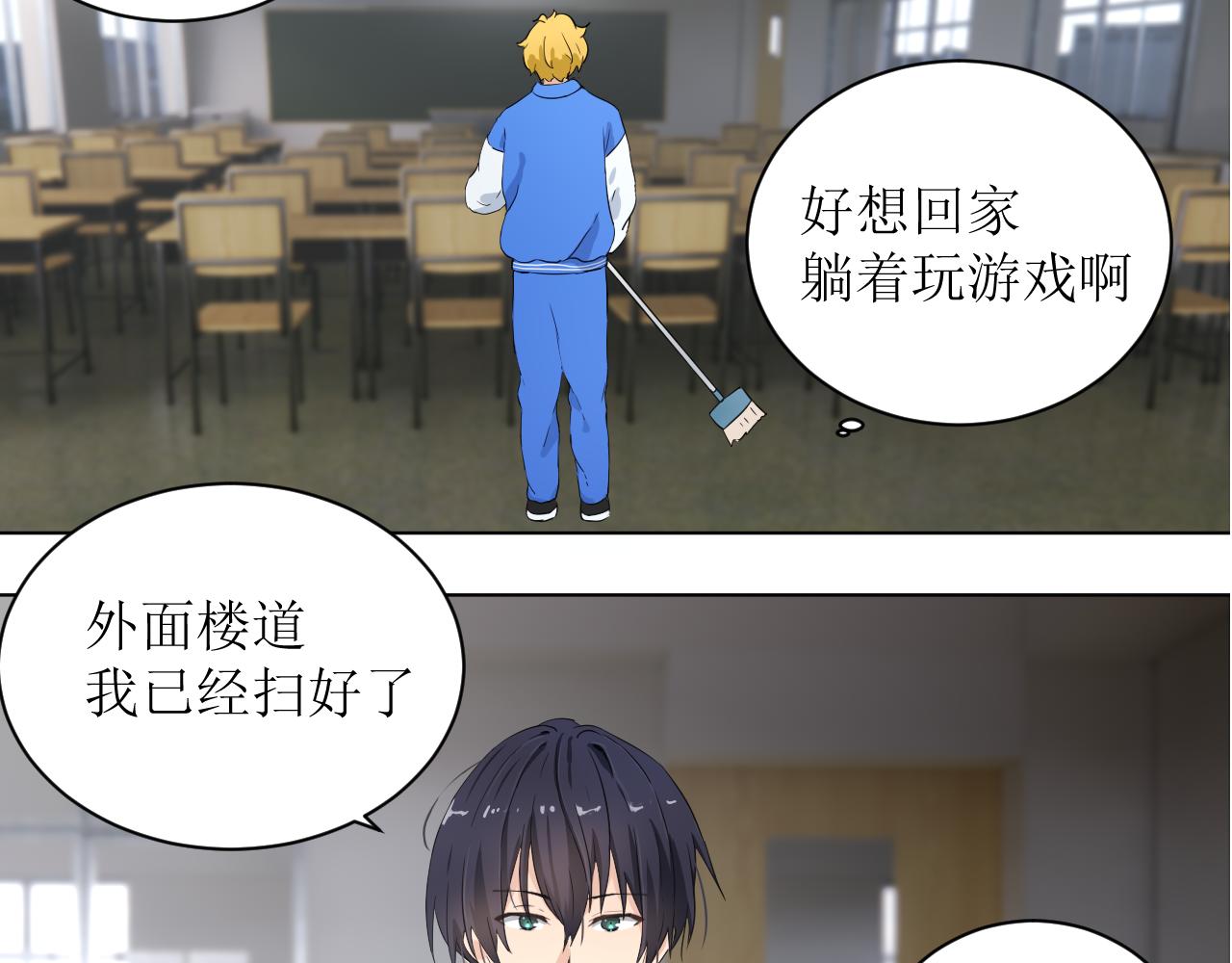 《一刻心动》国庆节前（1） 第17页
