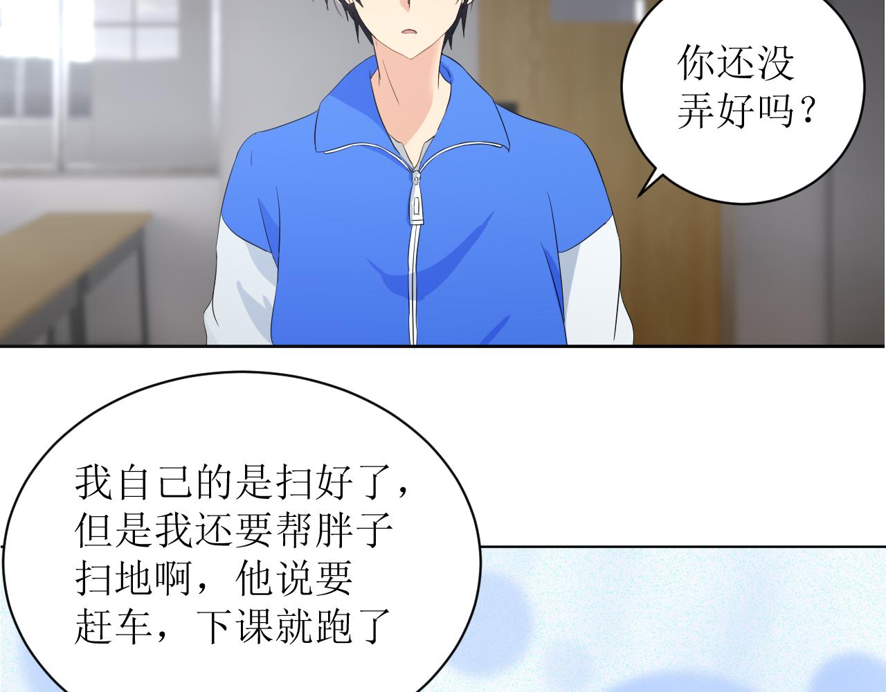 《一刻心动》国庆节前（1） 第18页