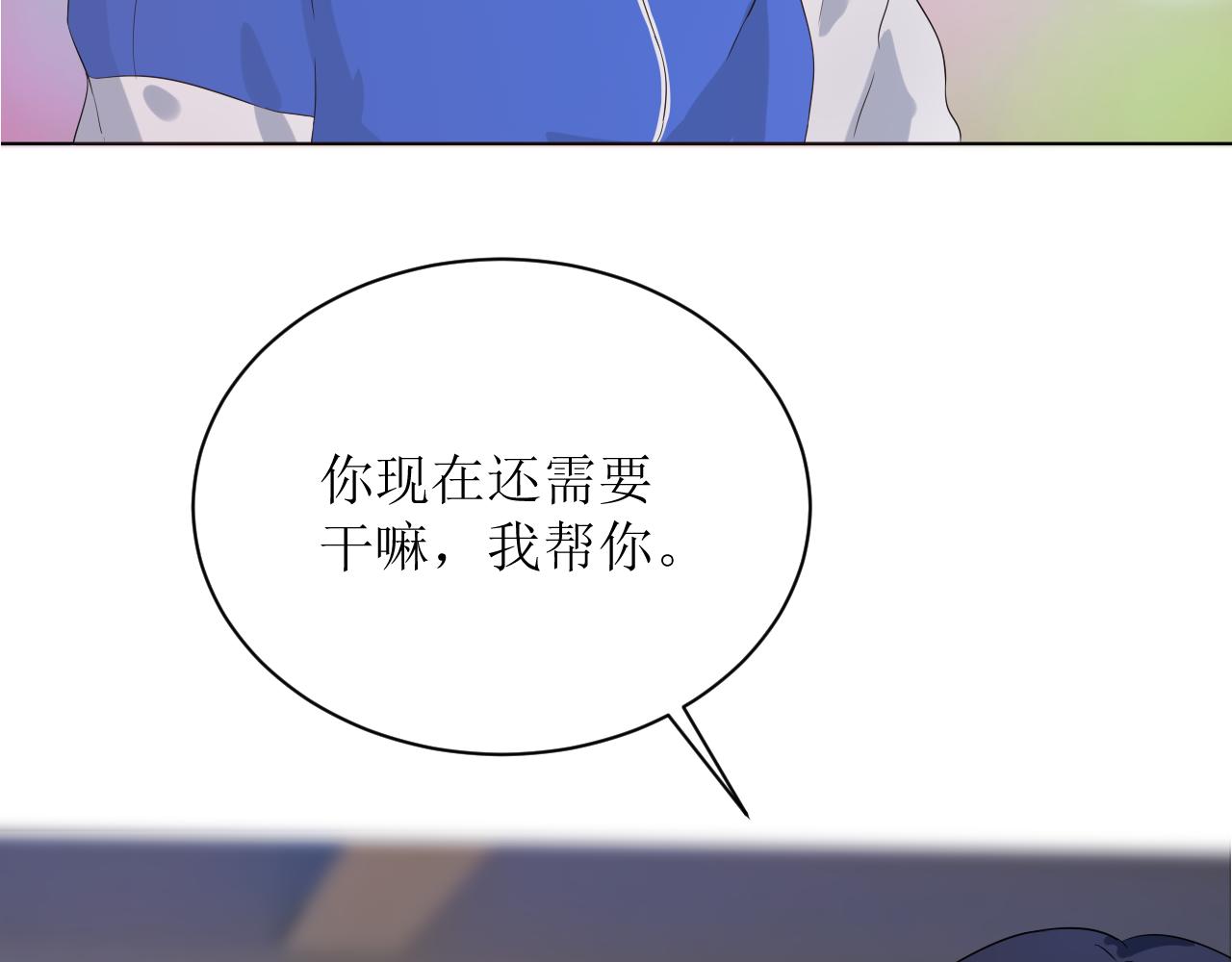 《一刻心动》国庆节前（1） 第22页