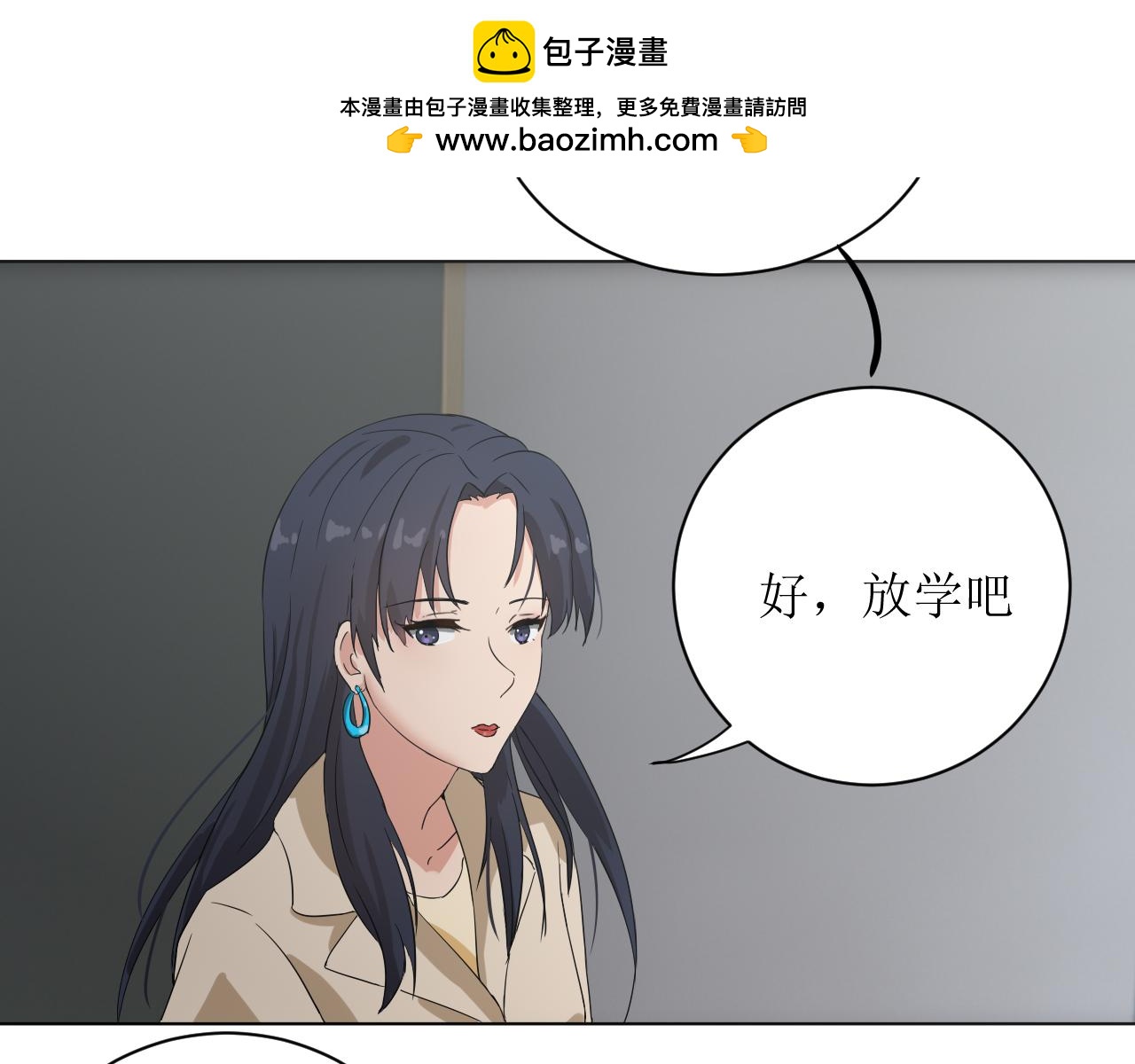 《一刻心动》国庆节前（1） 第2页