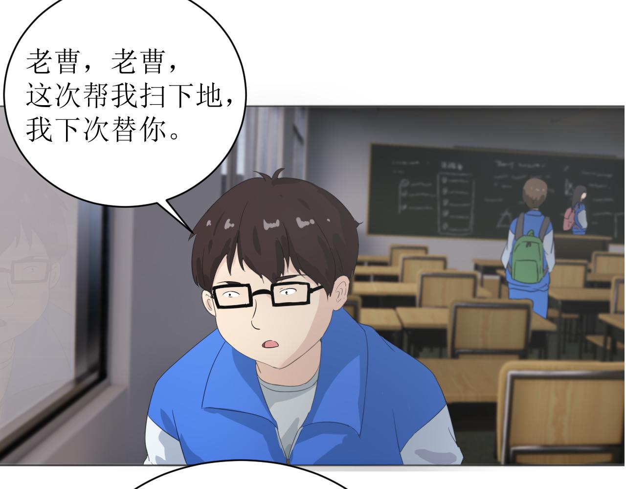 《一刻心动》国庆节前（1） 第3页