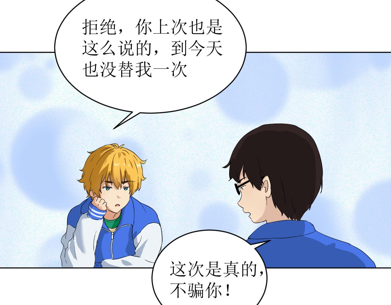 《一刻心动》国庆节前（1） 第4页