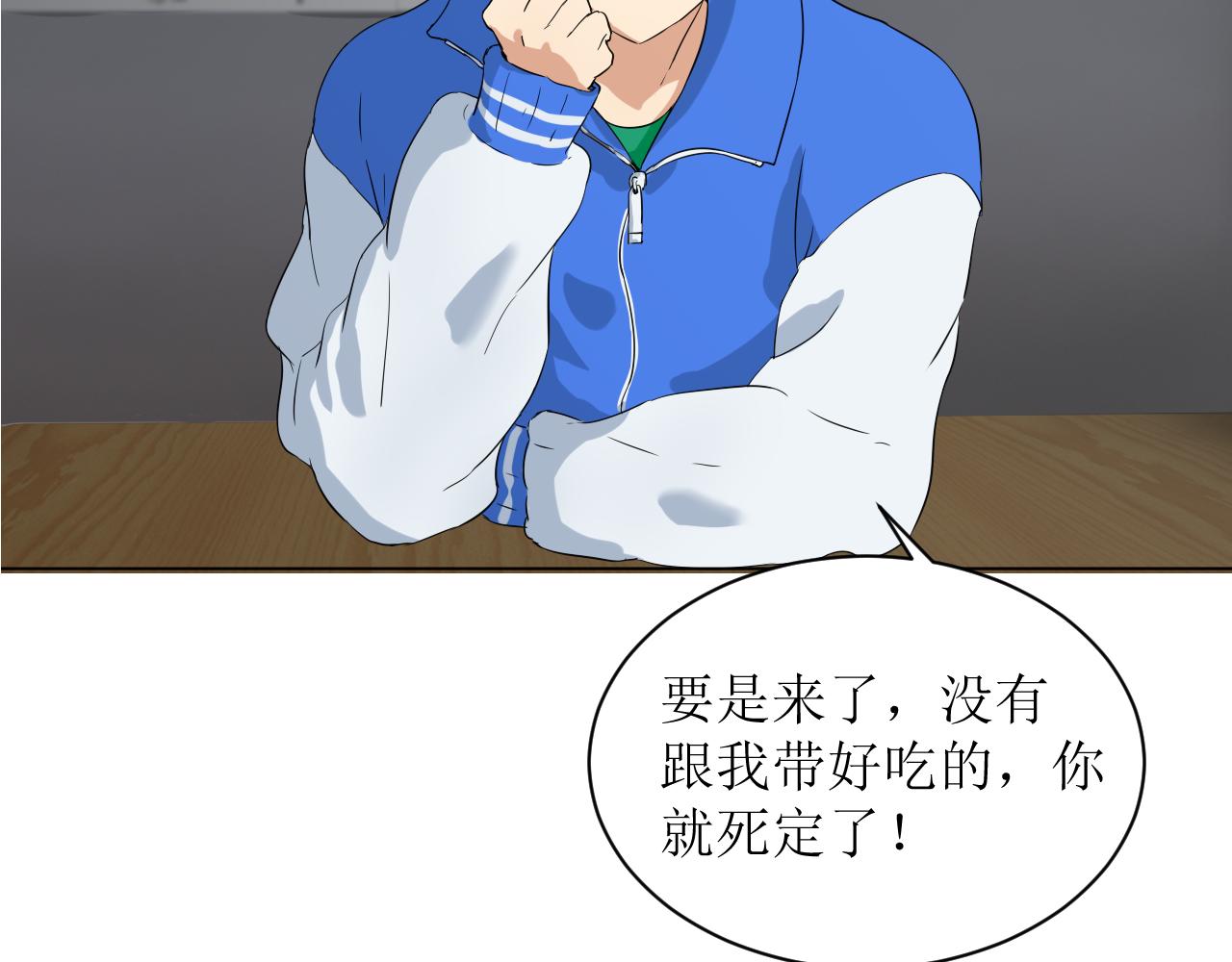 《一刻心动》国庆节前（1） 第7页