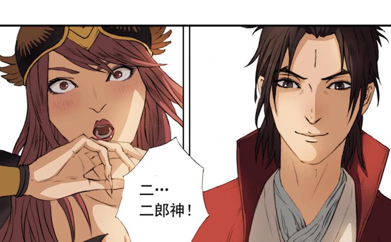 《清源客》毁灭一切 第10页