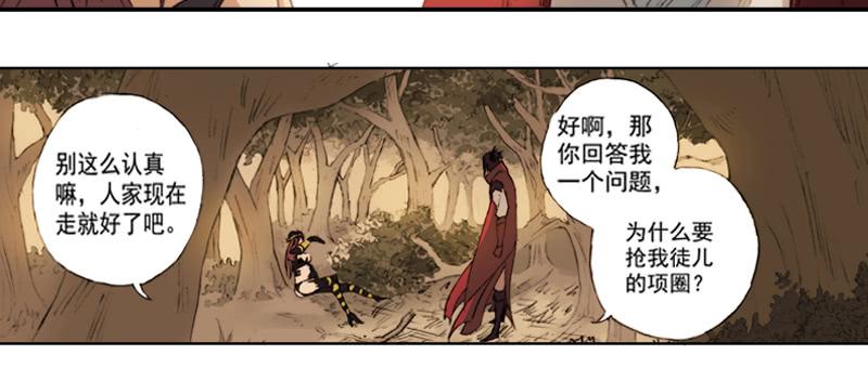 《清源客》毁灭一切 第11页