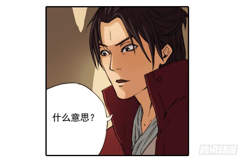 《清源客》毁灭一切 第13页