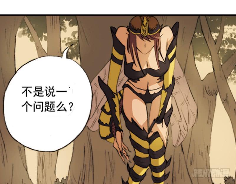 《清源客》毁灭一切 第14页