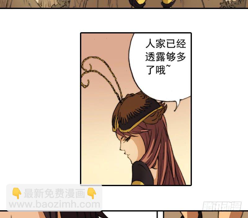 《清源客》毁灭一切 第15页