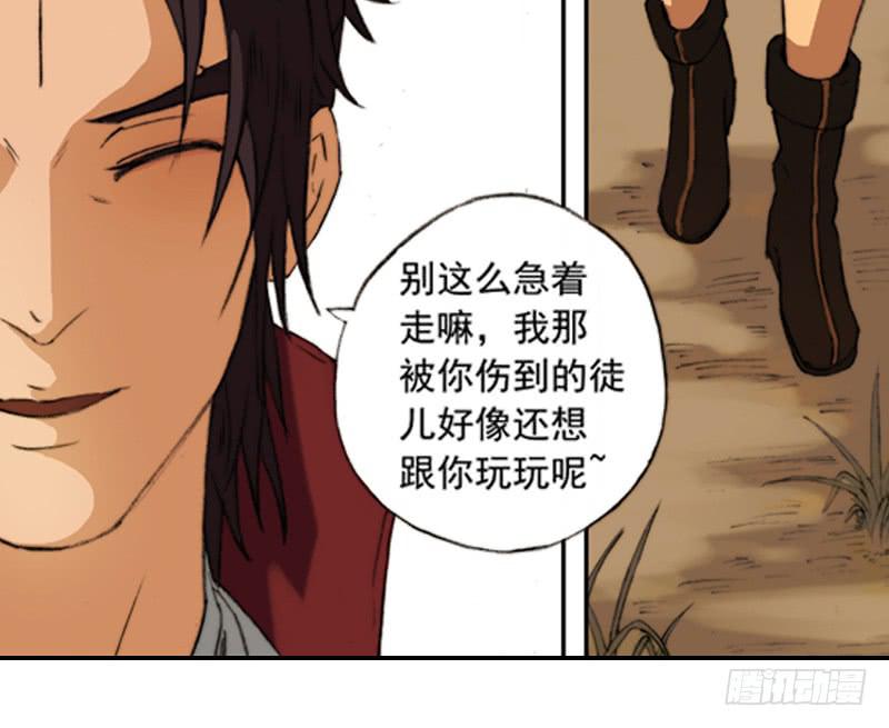《清源客》毁灭一切 第16页