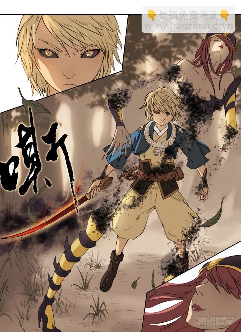 《清源客》毁灭一切 第22页