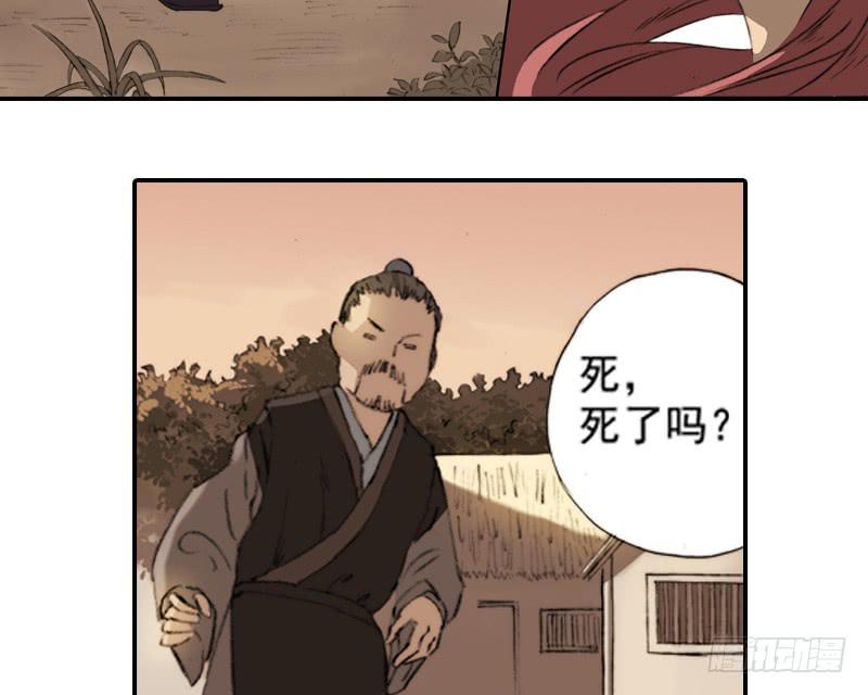 《清源客》毁灭一切 第23页