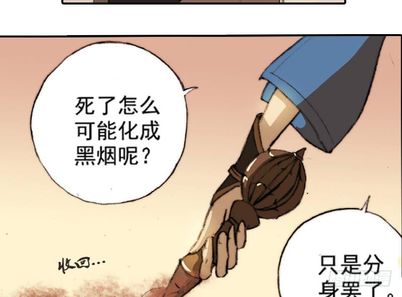 《清源客》毁灭一切 第24页