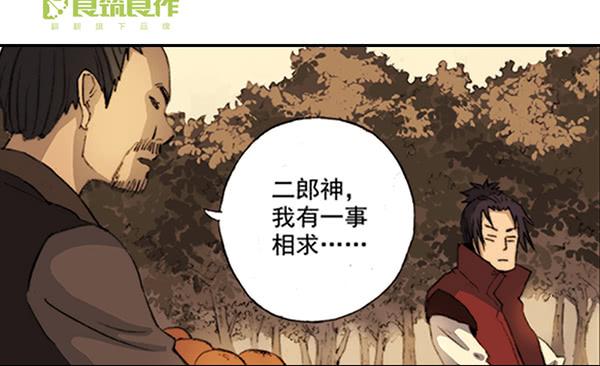 《清源客》毁灭一切 第28页