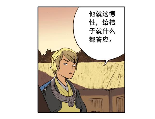 《清源客》毁灭一切 第31页